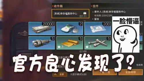  明日之后154官方免费送的礼包这么豪华真正目的没那么简单