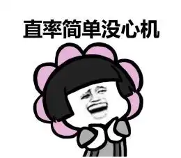 搞笑道歉表情女人啊女人