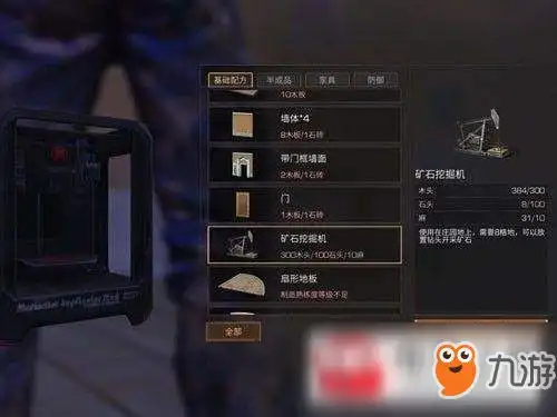  明日之后矿石挖掘机制作配方分享矿石挖掘机制作配方有哪些