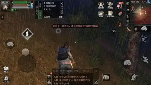  明日之后空投轰炸区飞机akm玩家总以为自己是在吃鸡