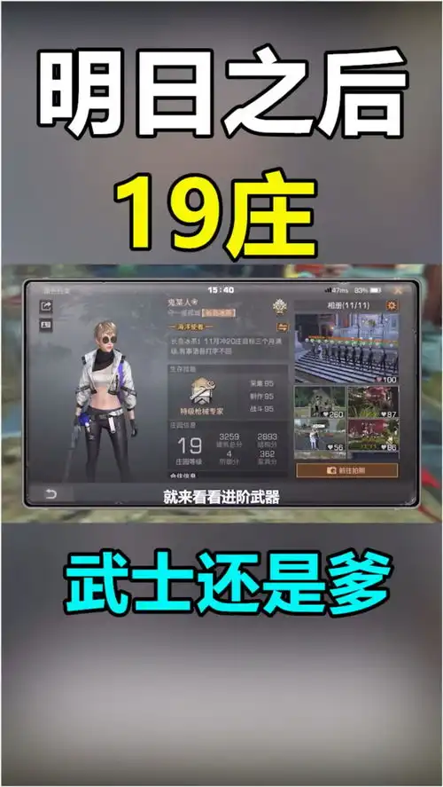  明日之后19庄武士直接起飞,马刀比斧头更厉害