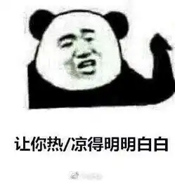 明日再战表情包