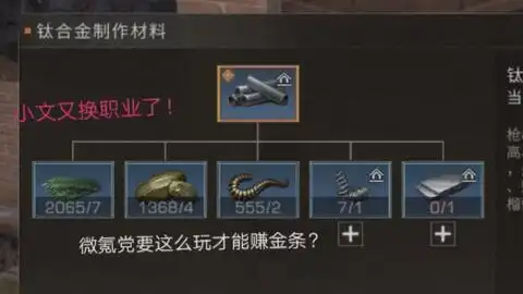 明日之后第三期我为何又换职业当然是为了赚金条啦