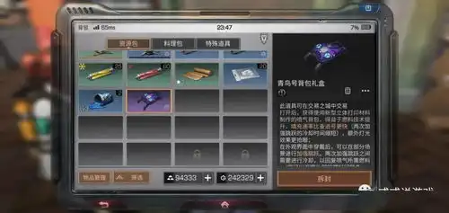  明日之后奋进号背包为什么这么多人抢玩家因为它的作用很大
