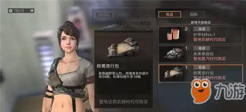  明日之后易容卡能不能改性别易容卡作用介绍
