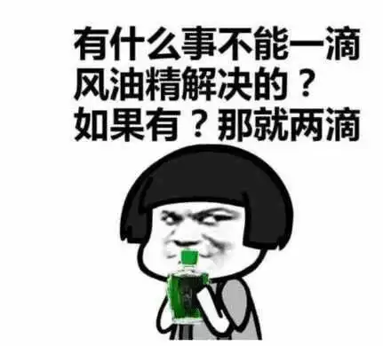 搞笑道歉表情瞎了
