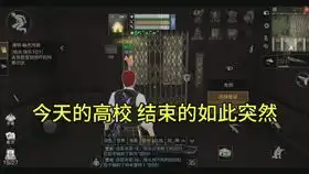  明日之后辐射高校第三季,uzi能过15层