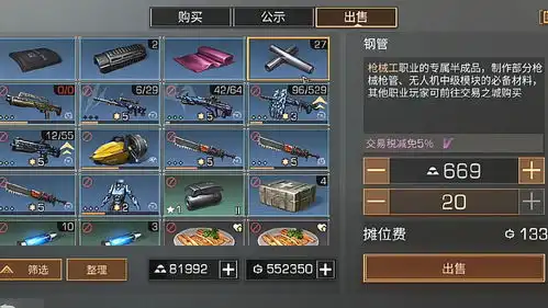  明日之后武士跑交易市场卖钢管,这又是什么奇葩操作