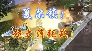  两把典炮,炸熟南希市的小朋友们