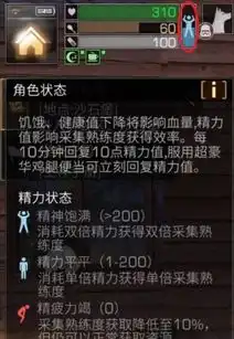  明日之后全熟练度快速提升方法明日之后如何快速提升熟练度