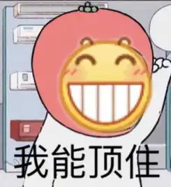  小黄脸表情包请对我为所欲为