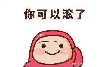 搞笑道歉表情国产