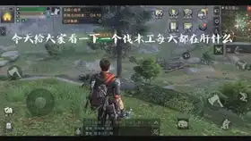  明日之后最沙雕的bug