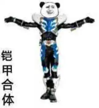  铠甲勇士合体