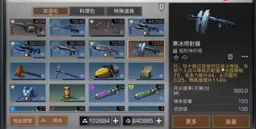  明日之后寒冰喷射器专克武士武士玩家可能要换职业
