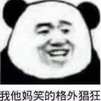  猥琐笑容表情包