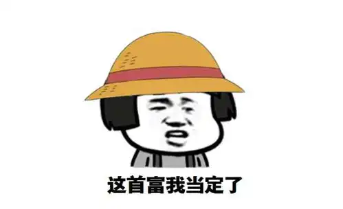  马云和海贼王有什么相同之处