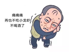 活捉表情包苏大强