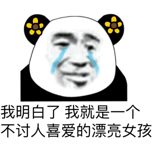  十条段子她们的共同特征是都不喜欢我