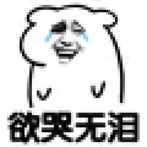  表情包哈哈你是不是傻