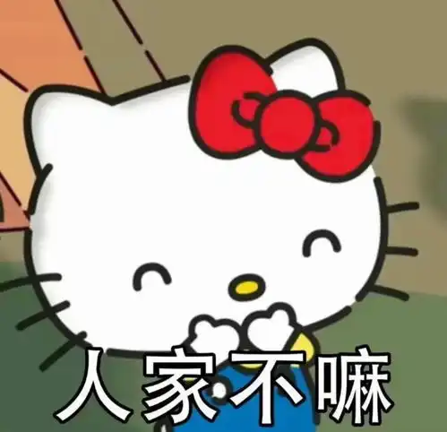  超有意思的表情包来啦