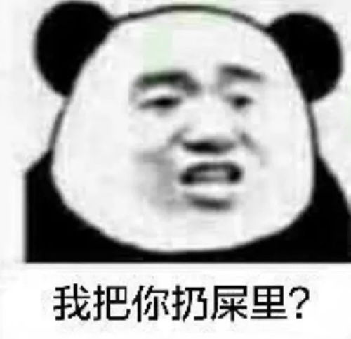 最近很火的表情包熊猫表