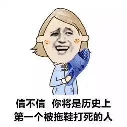  这些容易被误解的天津话,你知道是嘛意思吗