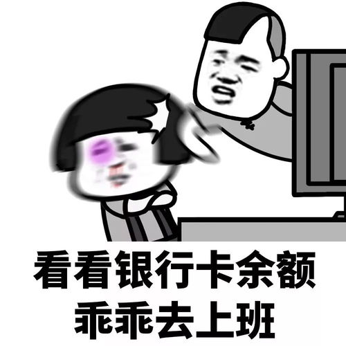 滴群主上班卡表情包表情包