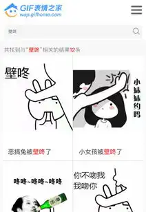  壁咚表情包,美女你怕了吗