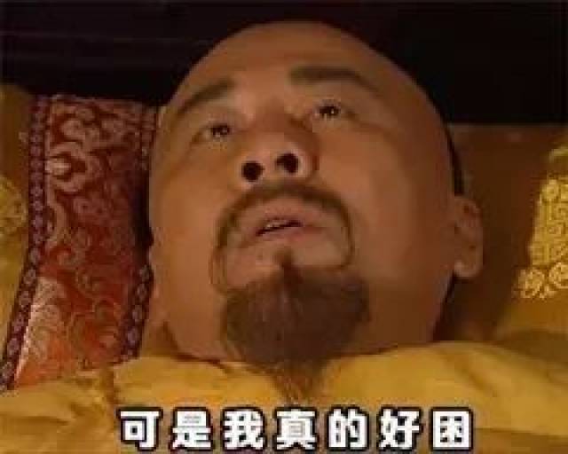 表情包分类赖床