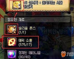  dnf95前最要囤的材料解析95前最要囤什么材料