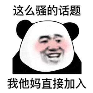  抖音最火表情包合集,每个都很赞
