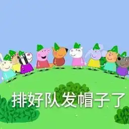  小猪佩奇表情包合辑,这些猪猪我能看一整天