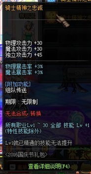  dnf体验服2016国庆节礼包国庆副本刮刮乐来袭