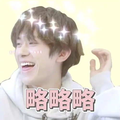  tfboys分享200414易烊千玺最新表情包,可爱小千等待查收