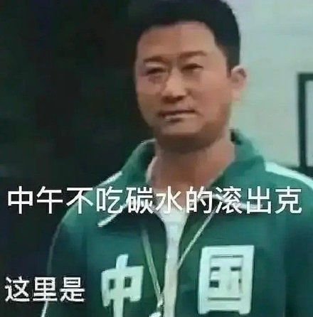  吴京防偷外卖表情包大全吴京防偷外卖梗图吴京警告表情包
