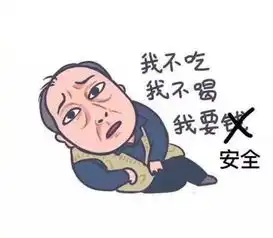 表情包动画打劫