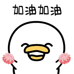  微信表情qq表情萌萌鸭二