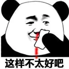你不行我顶尖表情包