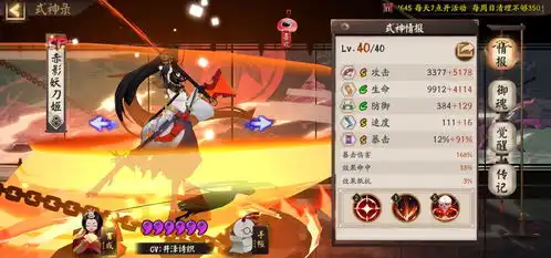  阴阳师萌新抽到了八岐大蛇,吃技能吃成了255,还需要把一技能喂满吗