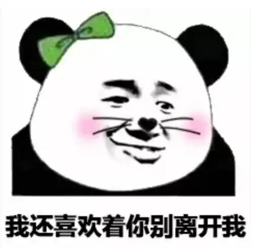 你在吗的表情包每日一笑