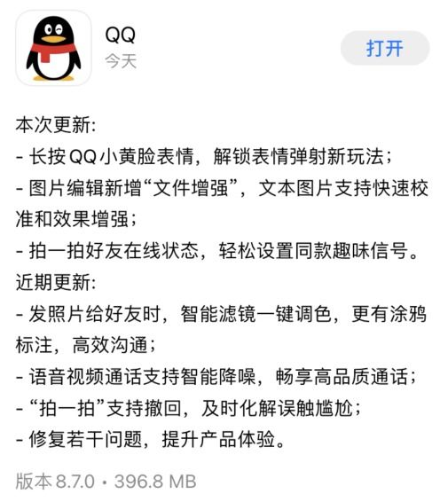  qq更新弹射表情,我被狗头霸屏了