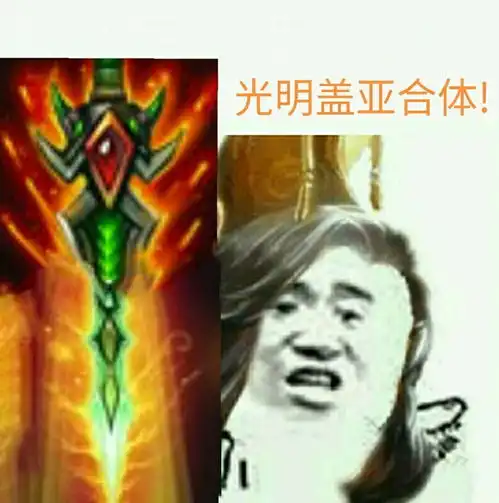  英魂之刃自创表情包合集嘿嘿嘿