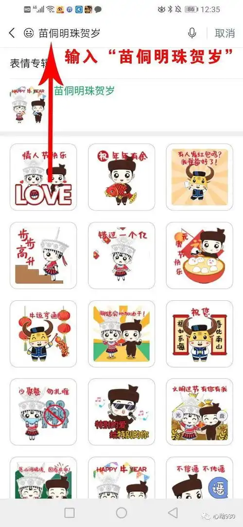  凯里苗侗明珠贺岁微信表情包上线了快来收藏吧