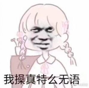  真的好讨厌百里守约啊