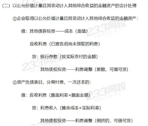  0元领干货资料包搞定中级会计小case