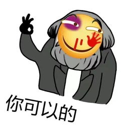 螃蟹大人的兔子表情包枯