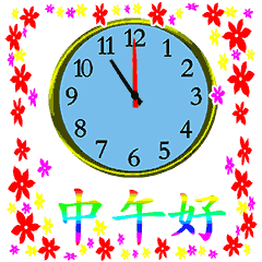  问候朋友中午好动态表情图,群发中午好问候祝福语精选