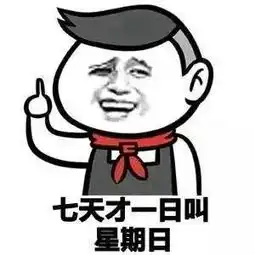 老司机专用表情,要开车了哦 老司机专用表情,要开车了哦