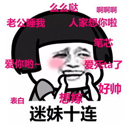  蘑菇头八连表情包下载蘑菇头八连表情包极光下载站